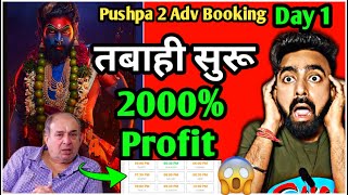 Pushpa 2 Advance Booking Collection Pushpa 2 Review Manoj Desai on Pushpa 2 Allu ArjunPushpa2Trailer [upl. by Assetak995]