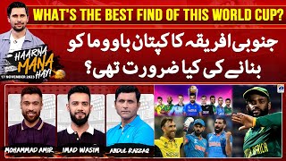 Haarna Mana Hay  IND vs AUS  Final  Whats the best find of this World Cup  Tabish Hashmi [upl. by Woll]