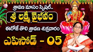 Sravana Masam Special 2024  Ramaa Raavi  Lakshmi Vaibhavam Episode  5  SumanTV Prime [upl. by Sweeney]