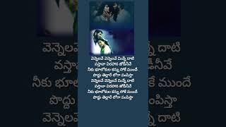 Vennelave vennelaveTelugu lyrical songs [upl. by Othilia]