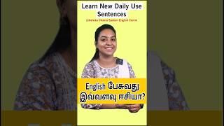 Spoken English Through Tamil  Spoken English in Tamil spokenenglishintamil spokenenglishcourse [upl. by Moyers]