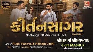 KIRTANSAGAR1  30 Songs  10 Minutes  RushiHemant  Ravi V  Swaminarayan Kirtan MASHUP 2021 [upl. by Ahsirek]