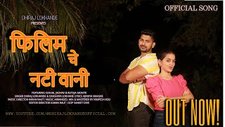 फ़िलिम चे नटी वानी । Filim Che Nati Vani । Dhiraj  Dakshata  Ajinkya  R Karan  Official Song [upl. by Ycnuahc]