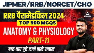 RRB Paramedical 2024  Top 500 Questions  Anatomy amp Physiology MCQ  By Subhash Sir [upl. by Nnylyt]