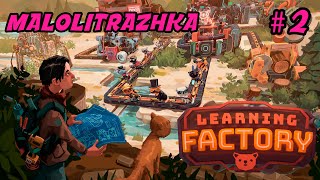 Learning Factory  2  Lets Play [upl. by Aztiram849]