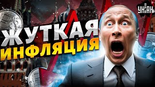 КАТАСТРОФА для россиян Жуткая инфляция и повышение налогов Путин убил экономику  Липсиц [upl. by Nirot]