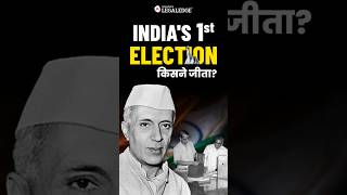 Know about Indias 🇮🇳 1st General Election 🗳️ LokSabhaElection2024 [upl. by Brunhilda]