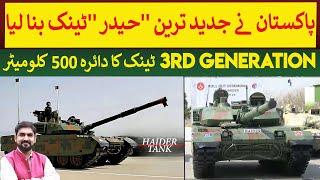 Pakistan unveils 3rd Generation locally made quotHaider quot Main Battle Tank  Rich Pakistan [upl. by Ecinreb585]