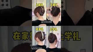 Four different types of hair clips learn from them hairstyle hairtutorial hairstyletutorial [upl. by Weig]