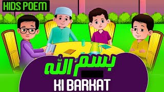 Bismillah Poem Cartoon Version  Kids 3D Cartoon  Kids Nursery rhymes  Kids Madani Channel [upl. by Laidlaw]