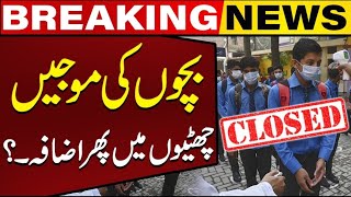 School Holidays Extended  Government Big Decision  Vacation News  Breaking News  Daily Pk News [upl. by Eseilenna]