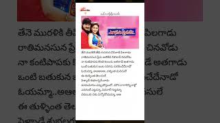 Magamasam eppudosthundo lyrical song 💗🎵  Egire paavurama  Srikanth  JD chakravarthy  Laila [upl. by Alejna141]