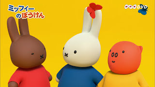 Miffy Promo 02m 1020 [upl. by Mcwilliams]