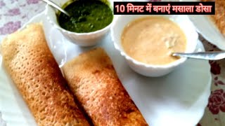 Instant Masala Dosa Recipe Rice Flour Masala Dosa Recipe [upl. by Spracklen]