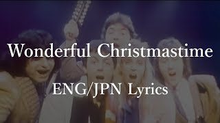 Paul McCartney  Wonderful Christmastime Lyrics 和訳 [upl. by Eseilanna]