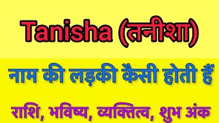 Tanisha name meaning in hindi  tanisha naam ka matlab kya hota hai [upl. by Beetner]