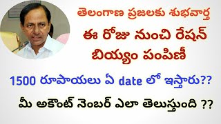 Telangana CM KCR ANNOUNCEMENT  RATION DISTRIBUTION IN Telangana  1500 FREE FOR POOR [upl. by Gitlow123]