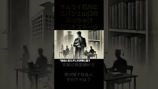 会社に知られることは悪いことではない【ビジネストーク】 [upl. by Atel504]