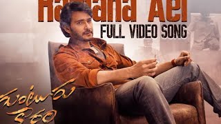 Ramana Aei full video songGuntur kaaram mahesh babu sreleela trivikram thamanss [upl. by Padraic]