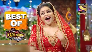 Sarla का मनोरंजक स्वयंवर  Best Of The Kapil Sharma Show  Season 1 [upl. by Akiam]