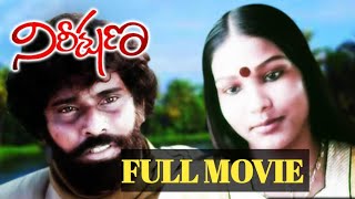 Nireekshana Old Telugu Full Length Movie ll KishoreCherukuruBappamTv [upl. by Fidela]