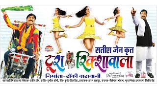 Tura Rikshawala  Full Movie  Prakash Avasthi  Shikha Chitambare  Superhit Chhattisgarhi Movie [upl. by Bedell392]