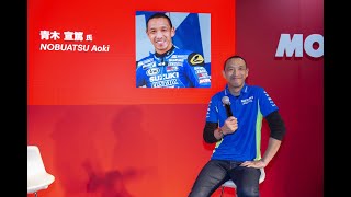 SUZUKI MotoGPテストライダー Nobu Aoki（青木 宣篤選手） トークショー＠東京オートサロン2020 MOTULブース [upl. by Daphene]