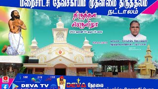 DEVA TV LIVE  Devasahayam Pillai Shrine Nattalam 4th Day feast [upl. by Uttica]