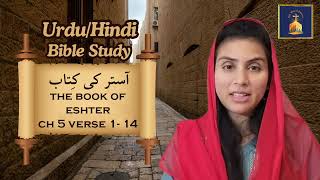 Book of Esther 5  Part 1  Faithful Counseling  Christianity [upl. by Gilford]