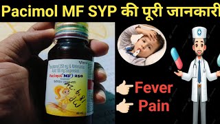 Pacimol MF SYP की पूरी जानकारी हिन्दी मे  बुखार की सबसे बढिय़ा दबाई  Anil Sa [upl. by Faber666]