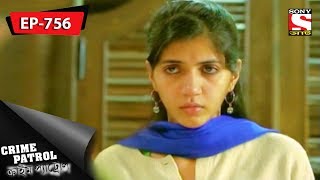 Crime Patrol  ক্রাইম প্যাট্রোল  Bengali  Ep 756  8th October 2017 [upl. by Irita]