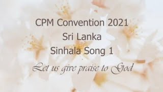 CPM Convention 2021  Sinhala Songs [upl. by Nbi]