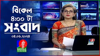 বিকেল ৪টার বাংলাভিশন সংবাদ  Bangla News  04 June 2024  400 PM  Banglavision News [upl. by Davidoff626]