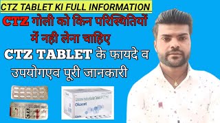 CTZ Tablet की फुल इनफॉर्मेशन उपयोग साइड इफेक्ट और किन परिस्थितियों में इस गोली का उपयोग नहीं करना चा [upl. by Coryden784]