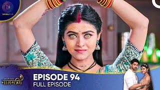 Ishq Ki Dastaan  Naagmani Episode 94  English Subtitles [upl. by Brenner]