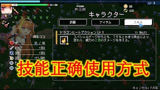 【HoloCure v07】Coco技能Dragon Heat Action正确打开方式 [upl. by Elem]