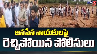 జనసేన నాయకులపై రెచ్చిపోయిన పోలీసులు  Police Over Action Over Pawan Kalyan Vissannapeta Tour  TV5 [upl. by Aissat]