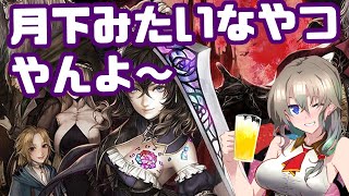 【Bloodstained Ritual of the Night】2 新人vtuber rvc [upl. by Rickey]