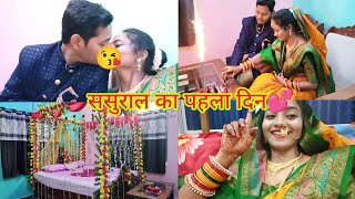 First Vlog From Sasural 🥰 ससुराल से पहला Vlog 💕 [upl. by Gilburt448]