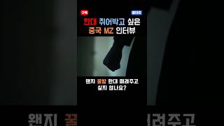 꿀밤 마렵다 생각없는 중국 MZ들 3탄 [upl. by Melodee654]