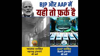 BJP Vs AAP bjpvsaap aamaadmiparty dtc mumbaibus [upl. by Fernas72]