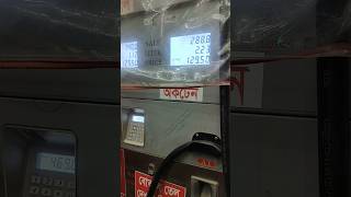 octane fuel price in Bangladesh octane fuel bangladesh viral [upl. by Oiredised344]