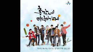 Sungje amp Jihyuk  Be My Girl Bachelors Vegetable Shop OST Part 1 [upl. by Buyer]