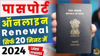 Passport renewal kaise kare 2024  How to renew passport online  Sk tech [upl. by Yahsat]