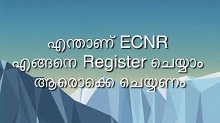 എന്താണ് ECNR എങ്ങനെ Register ചെയ്യാം ആരൊക്കെ ചെയ്യണംhow to register Emigrate [upl. by Gilberta]