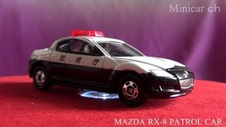 トミカ No044 マツダ RX8 パトロールカー ＭＡＺＤＡ RX8 PATROL CAR [upl. by Naot]