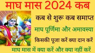 Magh Mahina 2024 Magh Month 2024Magh Maas Kab Se Suru Hai 2024 Mha Kab Se Suru Hai [upl. by Bathsheba]