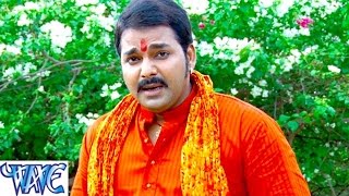 पियवा हमार बहुरहवा  Piyawa Hamar  Pawan Singh  Bol Bum  Bhojpuri Kanwar Bhajan new [upl. by Earaj]