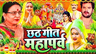 ChhathGeet Live  Bihar UP Pramparik Chhath Geet  New Chath Pooja Song [upl. by Onidranreb]