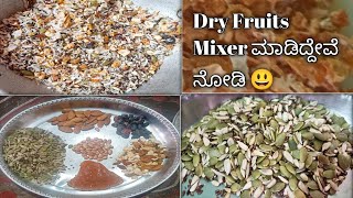 ಈ dry fruits mixer ತಿನ್ನೋದ್ರಿಂದ ಏನೆಲ್ಲಾ uses ede ನೀವೇ ನೋಡಿ 😃Sushimavlogs1730 [upl. by Tala]